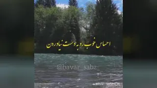 متنی زیبا