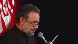 با ظلم راه نیومدی از حقّ کوتاه نیومدی رفتی با خورشید روزا شب شد، با ماه نیومدی.