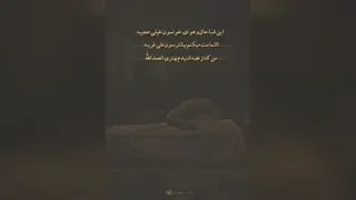 حال و هوای خونمون خیلی عجیبه.... پویانفر. ایام فاطمیه خیلی زیبا