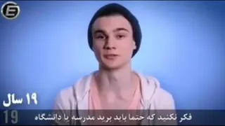 صحبت های شنیدی از سنین 6 سالگی