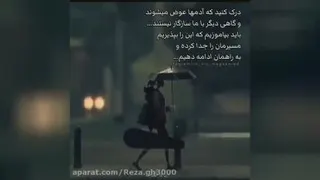 عاشقانه