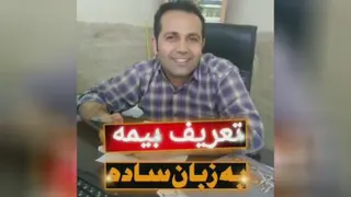 بیمه عمر پاسارگاد
