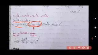 قسمت سیزدهم از فصل دوم ریاضی دهم (اثبات معادلات مثلثاتی و کاربرد روابط مثلثاتی)