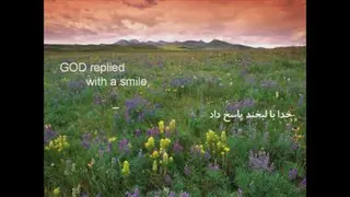گفتگو با خدا