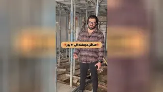 اینتل دک اصفهان