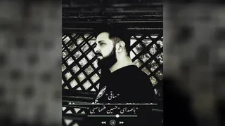 "ساقی"باصدای حسین طهماسبی"