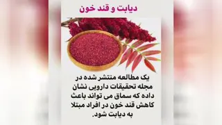 سماق