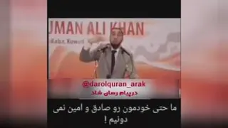 اسلام واقعی