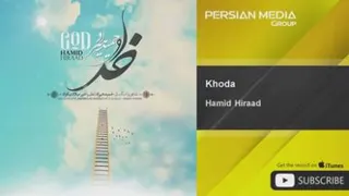 آهنگ خدا از حمید هیراد