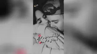عاشقانه