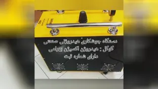 ساخت دستگاه برش و جوشکاری با اب