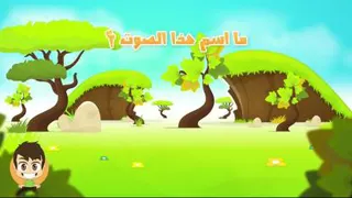 آموزش عربی کارتون حیوانات