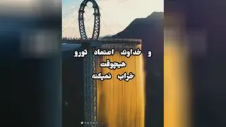 پارتی من خداست