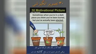 30 درس بزرگ زندگی