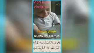 تلاوت زیبای کودک