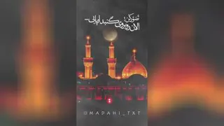 #یا_زهرا#الهم_صل_علی_محمد_وال_محمد