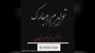 تولدم مبارک دپ