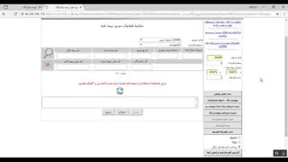اموزش اقساط تک برگی از سایت