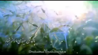 ای فصل جدید خبر از آمدن یار بیار