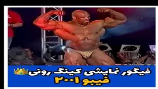 رونی کلمن
