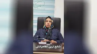 سکته مغزی در کرمان(پارکینسون)