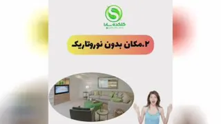 بانگهداری گل وگیاه دراین 4 مکان باعث مرگ گیاهان خودنشوید.