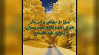 درد و دل و مناجات زیبا با خدا