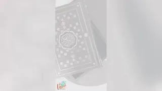قرآن وزیری نفیس جعبه‌دار