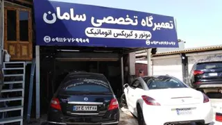 تعمیرگاه گیربکس اتوماتیک در رشت