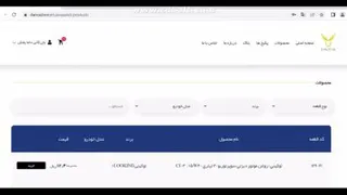 بازرگانی داما پخش کویر یزد