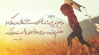 لذت با خدا بودن و داشتن دنیا