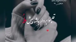 نگین قلبمی واسه دلم مرهمی حالمو تو میکنی خوب مجید رضوی