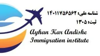 محل کار و اقامت نیروی کار اعزامی به ترکیه