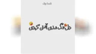 آهنگ زیبای ساحل بردیا
