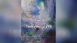 فضایل استثنایی حضرت زهرا سلام الله علیها