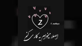 کلیپ اهنگ برای اسمz