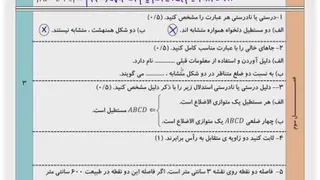 نمونه سوال ریاضی پایه نهم( ترم اول)