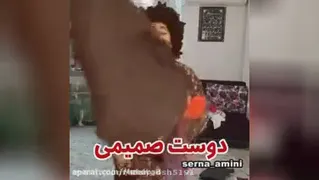 فیلم سرنا امینی