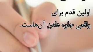 مثبت اندیشی استاد ارشیانفر