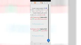 نکات درس دوم فصل دو