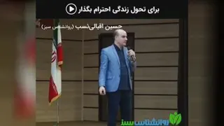 ریشه و روح احترام پدر و مادر
