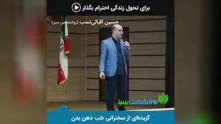 ریشه روح