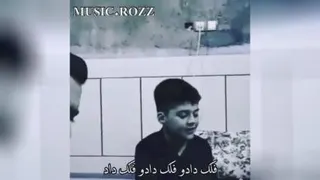 فلک داد وفلاک داد