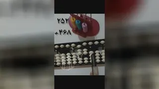 #آموزش چرتکه