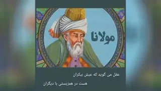 مولانا