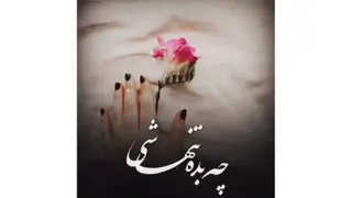 استوری عاشقانه ♥️