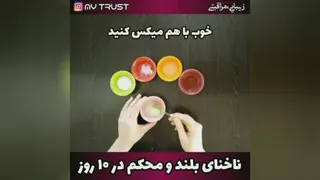 زیبایی ومراقبت