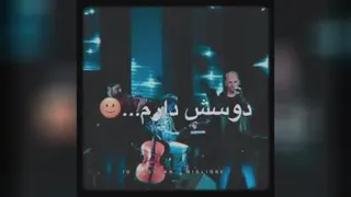 #اشوان #موسیقی