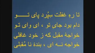 شعر ناب از رهی معیری