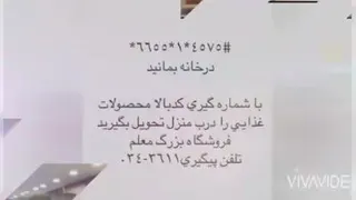 استفاده از خدمات آینوتی